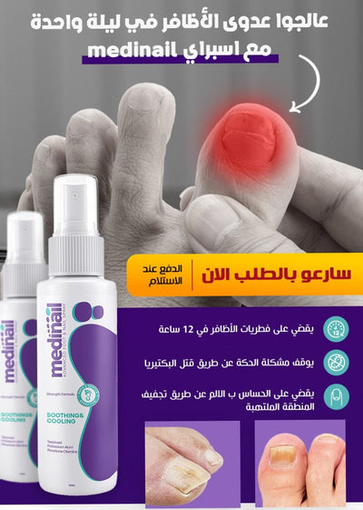 Nail healing & care Spray
